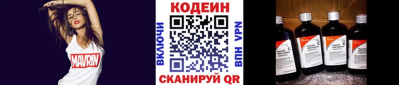 Codein Purple Drank  Полярный 