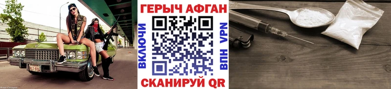 закладка  Полярный  ГЕРОИН герыч 